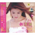 李湘 - 给我新鲜
