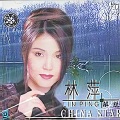 林萍 - 爱情吹的是什么风