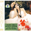 朱杏茹、马丽华 - 阿里山的姑娘