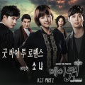 Sonya - 굳바이 투 로맨스