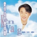杨宗宪 - 寂寞让你自由