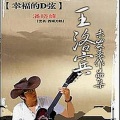 潘晓峰 - 天山舞曲