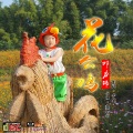 邓力玮 - 花公鸡