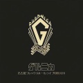 ゲルニカ - 海底トンネル