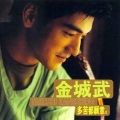 金城武、金城 - New Day Of The City
