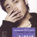 胡白Van - 爱上精灵法师