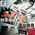 万全 - Baby Girl