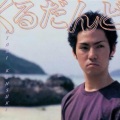 中孝介 - あさばな节