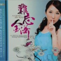 刘心宇 - 等你回航