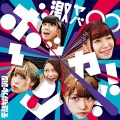 妄想キャリブレーション - 君の歌 僕の歌