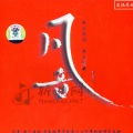 倪敏芝 - 不是因为我不够温柔