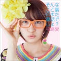 中島愛 - Mamegu A Go! Go!