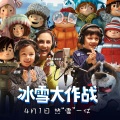 安娜 (Anais Martane)、刘诺一、刘霓娜 - 我是你的风