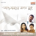 Srikanto Acharya - Ami Tor Kachei Aachi