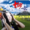 吉娜 - 牧羊姑娘
