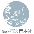 田木子 - 圣诞狂欢夜