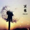 孙立文 - 你不知道你对我很重要