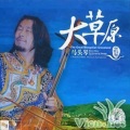 时代天韵 - 梦