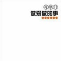 与非门 - 海市蜃楼