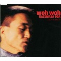 小田和正 - woh woh