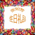 张如芳 - 上天的安排