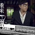 肖飞 - 再给我一点勇气