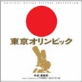 黛敏郎 - 近代五種