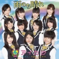 アイドルカレッジ - な・り・あ・が・り☆ (飞黄腾达☆)