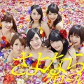 AKB48 - さよならクロール