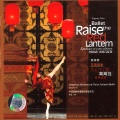 Overture _ Dance of red lantern  序幕 -红灯舞