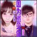 付浩天、婳诗诗 - 因为遇见你