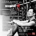 易丹 - 一千个轮回
