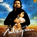 Mustafa Zahid - Toh Phir Aao (Lounge Version)
