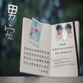 吴梓宸GTaizi - 男宠