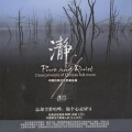 霍永刚 - 声道测试