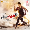 Thaman S、shruti hassan - Down Down