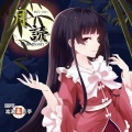 Laco - 訣別 (nihilism)