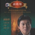 薛皓垠 - 为你歌唱