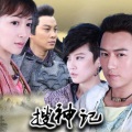 林天爱、和汇慧 - 伞