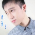 云萧诺 - 走进心里面