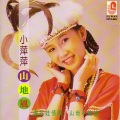 吴泓君 - 山地小姑娘