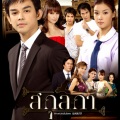 Gam The Star - มีแค่หัวใจ