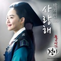 JAMIE - 我爱你