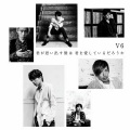 V6 - 君が思い出す僕は 君を愛しているだろうか (你想起的我是否仍爱你如故)