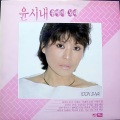 尹诗奈 - 봄날은 간다