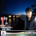 北方狼 - 同学情