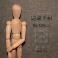 刘子森 - 这段路