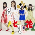 Not yet - ヒリヒリの花