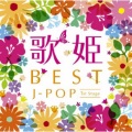 白井贵子 - Chance!