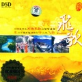 龚玥 - 烟花三月